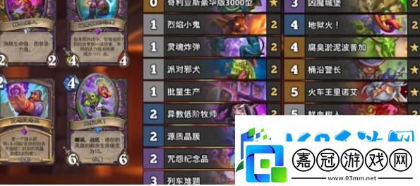 爐石傳說國服有哪些沖分卡組