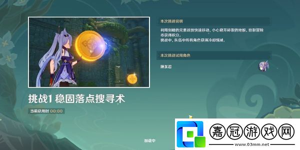 冒險家試煉進階篇定序試煉其四攻略