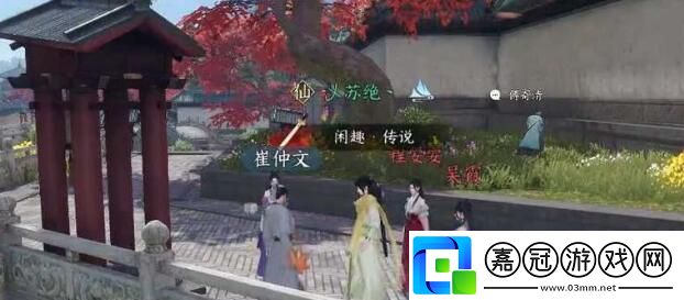 逆水寒手游白龍洞進入方法分享