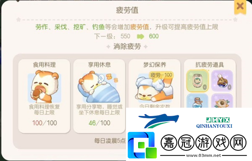 奧比島手游體力怎么恢復：疲勞值恢復方法大全