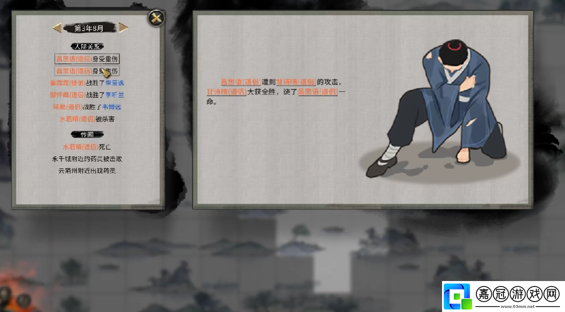 鬼谷八荒二當家生死怎么選