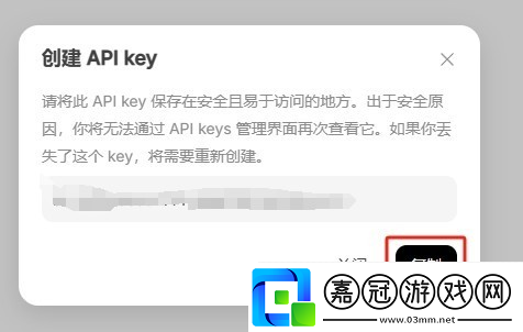 deepseek接入siri步驟詳解