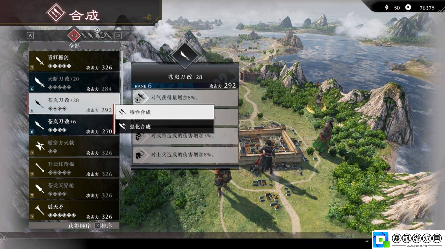 真三國無雙起源二周目有什么內容
