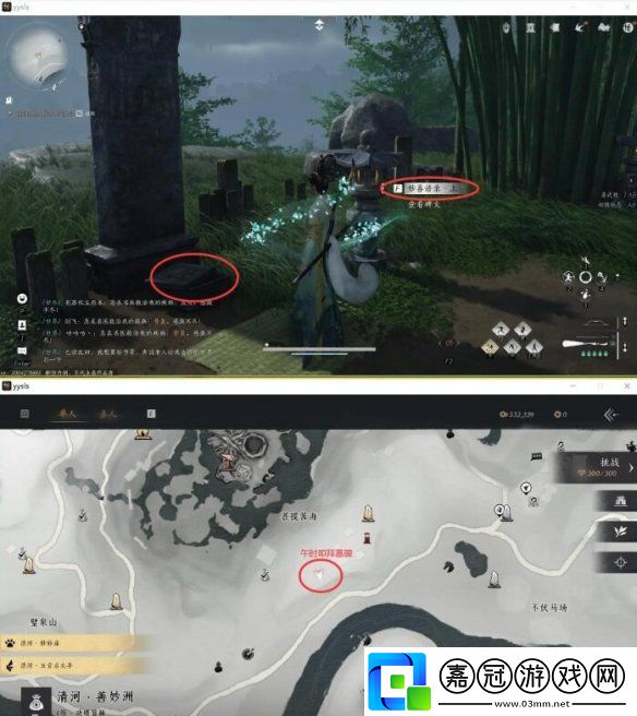 燕云十六聲菩提苦海之五遺失的語錄怎么做