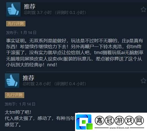真三國(guó)無(wú)雙起源開年必玩無(wú)雙大作
