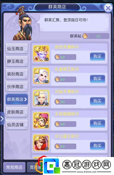 夢幻西游網(wǎng)頁版自在天魔怎么獲得