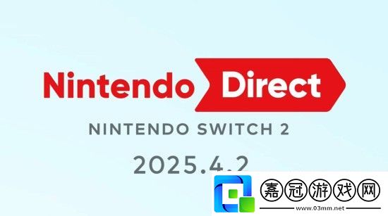 Switch2正式公布任天堂新主機將于2025年發(fā)售