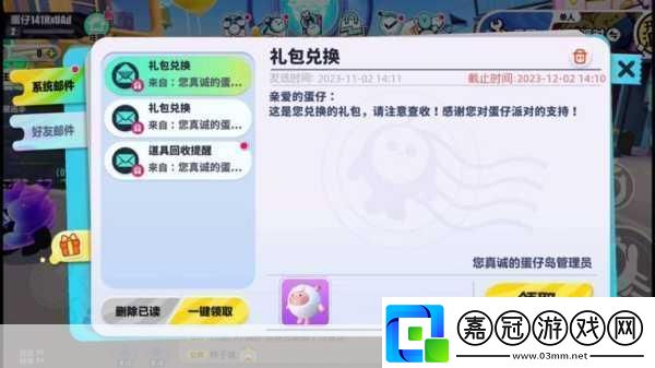 蛋仔派對小羊皮膚獲取全攻略