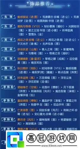 奇跡暖暖深海奧秘人魚傳說怎么搭配