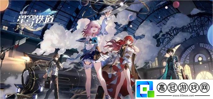 崩壞星穹鐵道阿斯德納狂想曲任務怎么過-阿斯德納狂想曲任務攻略