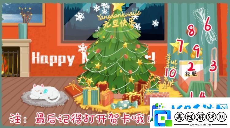 收納物語元旦快樂通關攻略