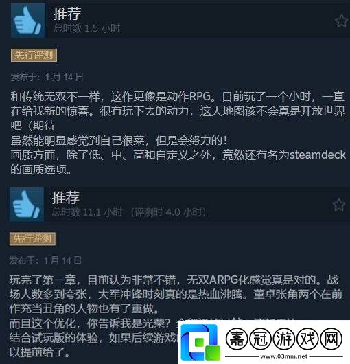 真三國(guó)無(wú)雙起源開年必玩無(wú)雙大作