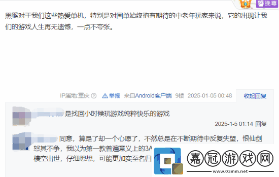 近百位游戲人猛夸黑神話引熱議
