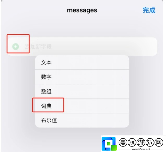 deepseek接入siri步驟詳解