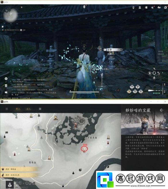 燕云十六聲菩提苦海之五遺失的語錄怎么做