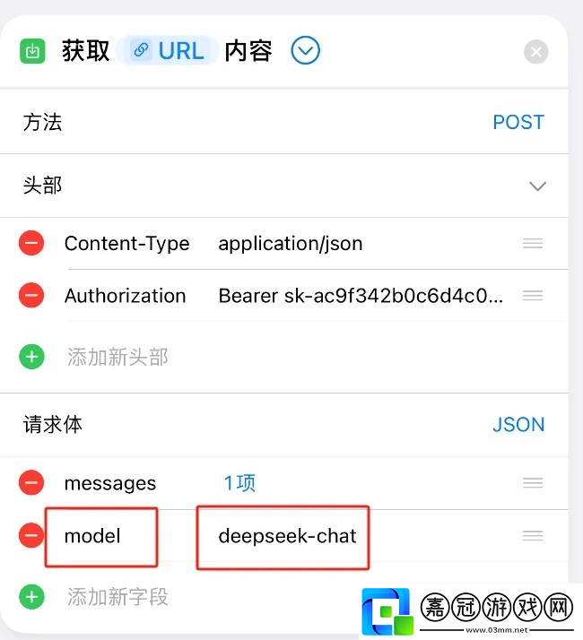 deepseek接入siri步驟詳解