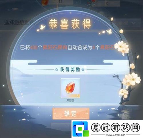 掌門太忙昇陽石有什么用-掌門太忙昇陽石作用介紹共享技巧