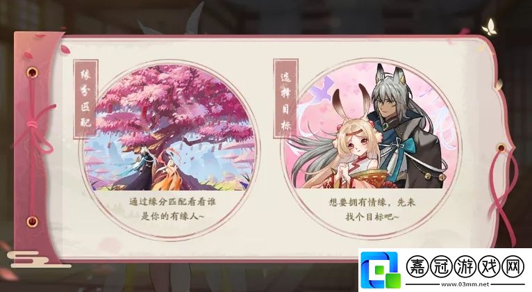 精靈食肆情緣系統怎么玩