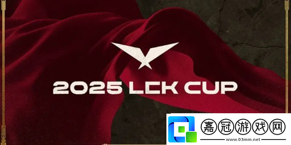 英雄聯(lián)盟2025LCK杯積分榜一覽-2025LCK杯積分榜最新