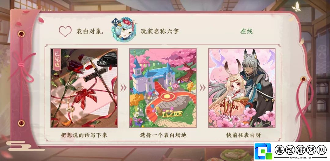精靈食肆情緣系統怎么玩