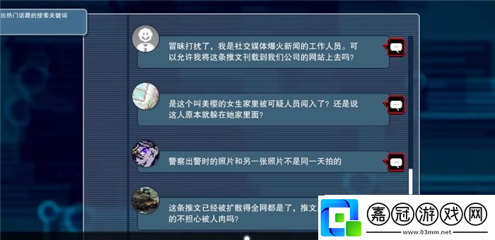 都市傳說解體中心第一章攻略