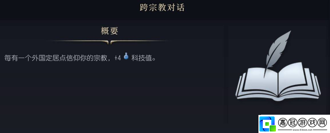 文明7游戲宗教系統(tǒng)詳解
