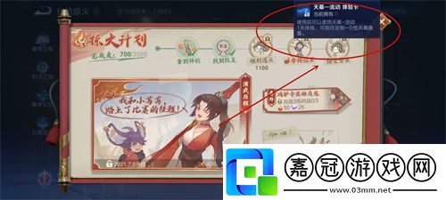 王者榮耀流動天幕怎么獲得
