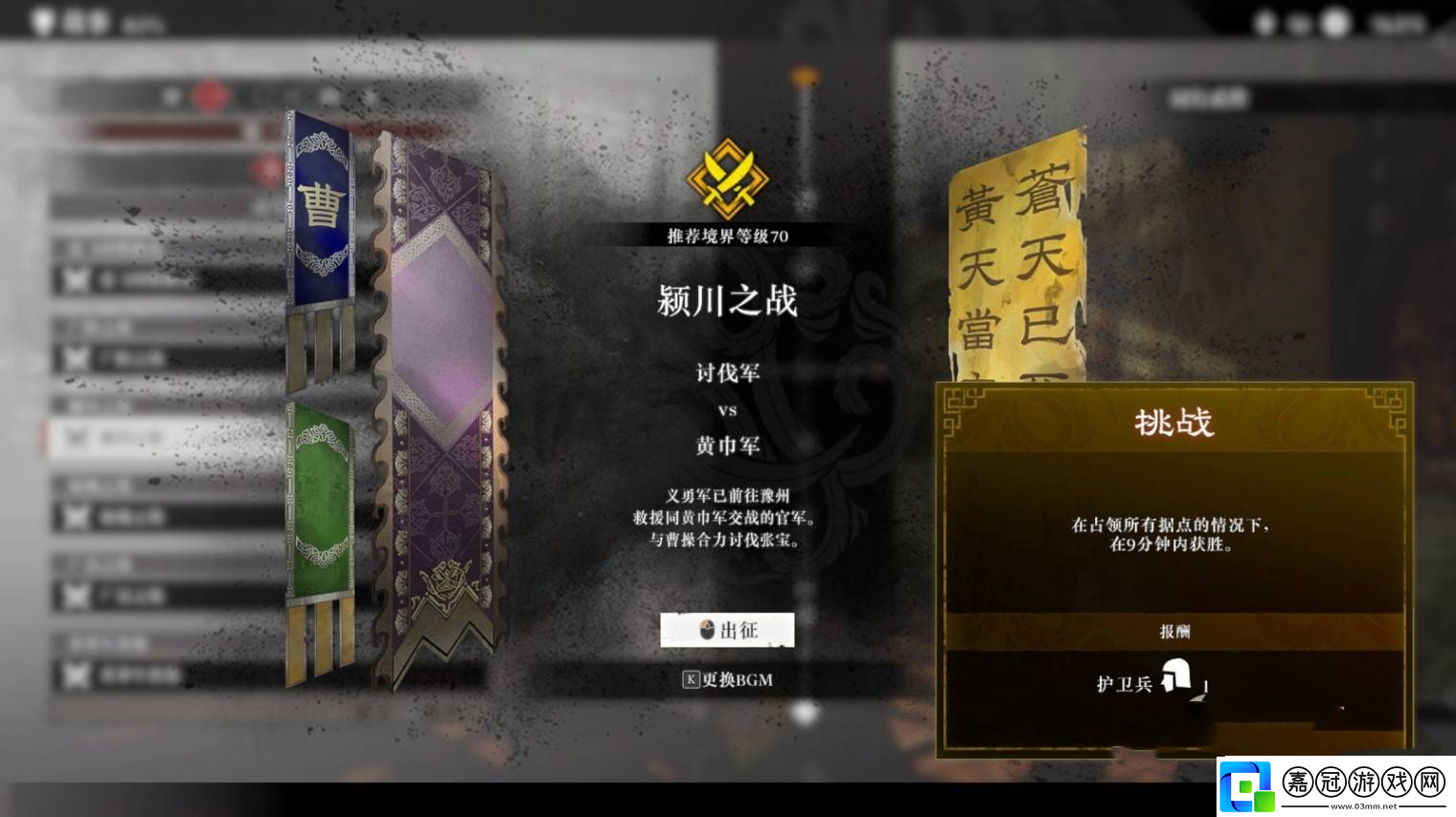 真三國無雙起源二周目有什么內容-真三國無雙起源二周目解鎖內容