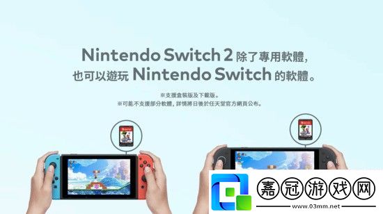 Switch2正式公布任天堂新主機將于2025年發(fā)售