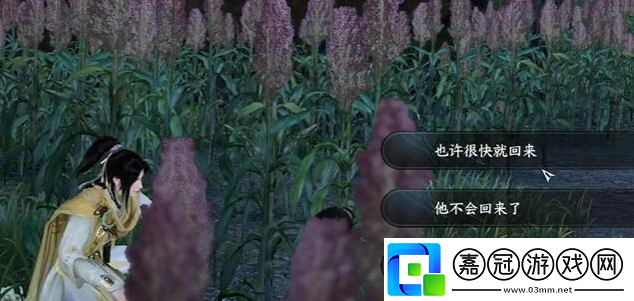 逆水寒手游羌笛不須怨奇遇觸發方法介紹