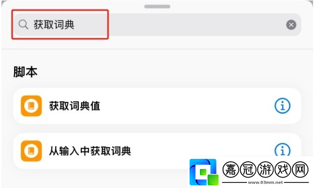 deepseek接入siri步驟詳解