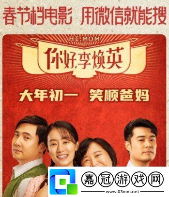 微信春節(jié)檔紅包封面有哪些