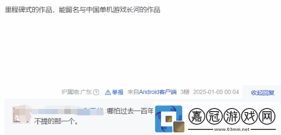 近百位游戲人猛夸黑神話引熱議