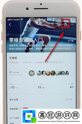 keep怎么發布自己的動態