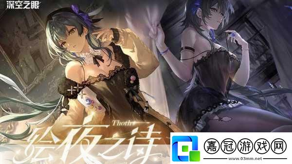 深空之眼科幻競技新紀(jì)元等你來戰(zhàn)！