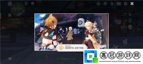 原神五郎的邀約任務攻略犬大將的特別行動全結局選擇流程
