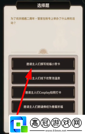 新世界狂歡偵查游戲第一層答案是什么