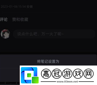 怎樣隱藏筆記