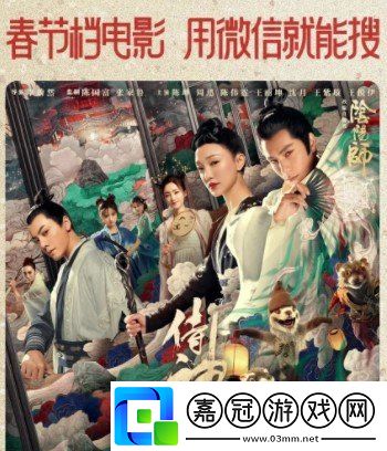 微信春節(jié)檔紅包封面有哪些
