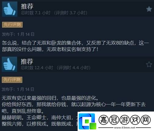 真三國(guó)無(wú)雙起源開年必玩無(wú)雙大作