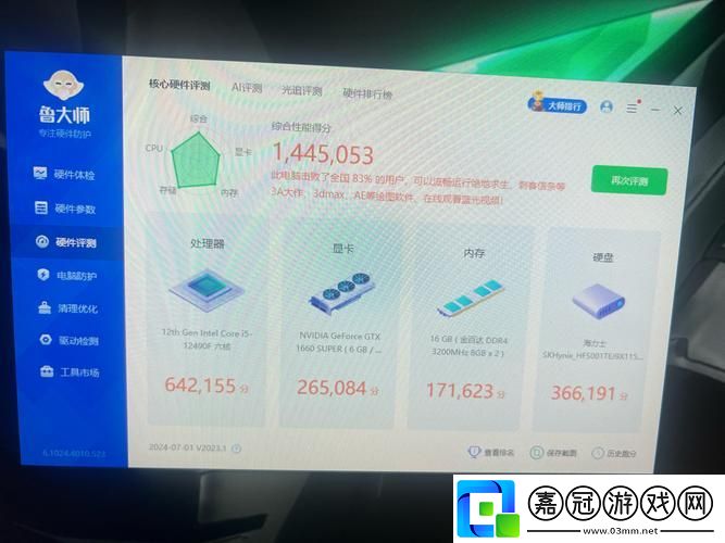 7995wx魯大師視頻-觀眾：一場科技與娛樂的完美結(jié)合共享技巧