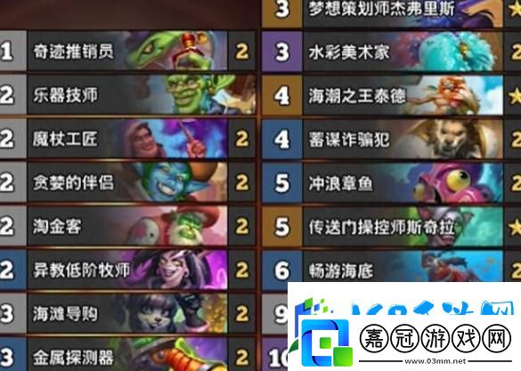 爐石傳說國服有哪些沖分卡組-攻略教你技能解鎖