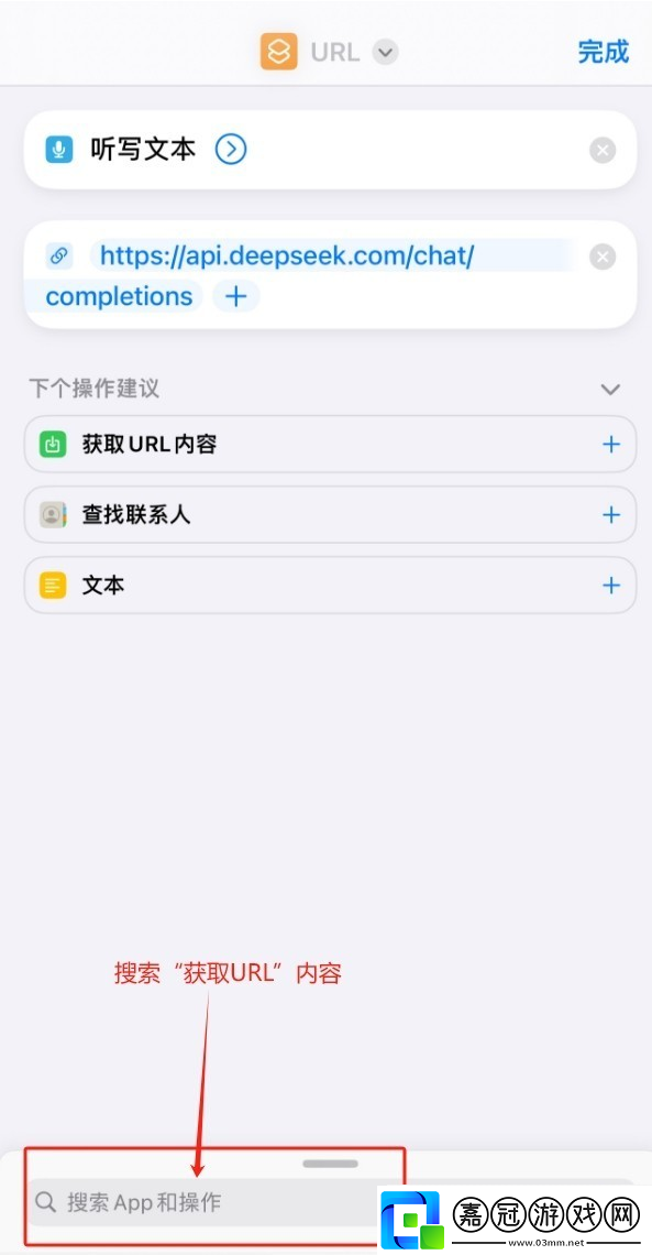deepseek接入siri步驟詳解