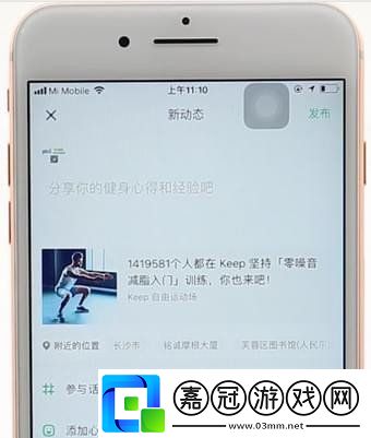 keep怎么發布自己的動態