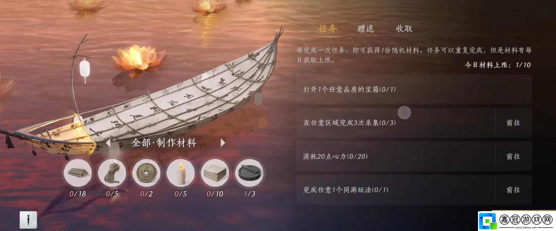 燕云十六聲手游福舟寄彩宵材料收集方法