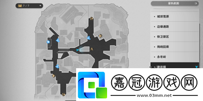 崩壞星穹鐵道捉迷藏任務怎么完成