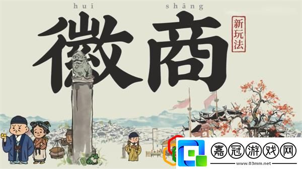 江南百景圖金箔在哪里