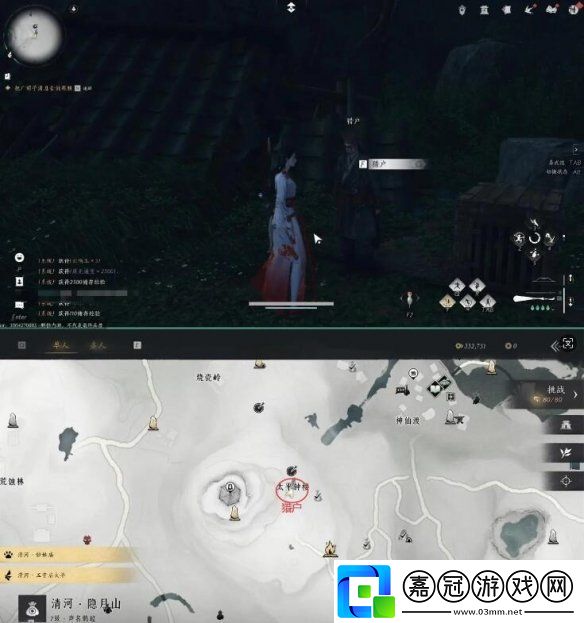 燕云十六聲美味驚喜任務怎么做