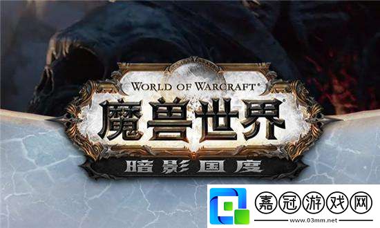 魔獸世界穿過鏡面任務(wù)怎么完成