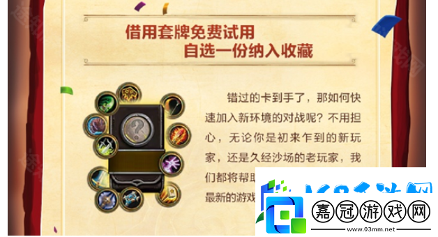 爐石傳說(shuō)天梯惡魔獵手卡組如何選擇